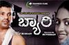 Byari  to be screened at IFF 2012